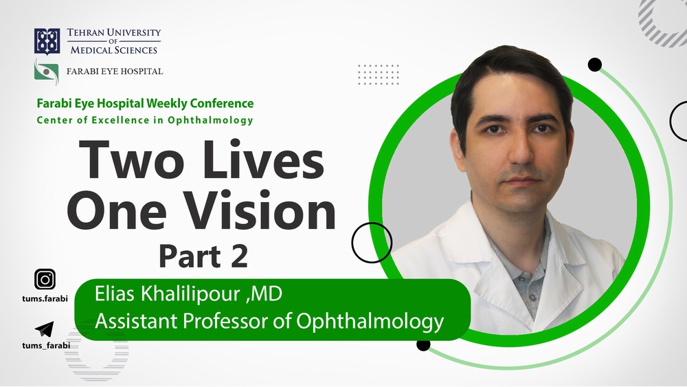 دو زندگی، یک بینایی؛ تظاهرات بیماری‌های شبکیه در دوران بارداری - قسمت دوم